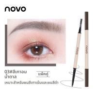 ราคา NOVO ดินสอเขียนคิ้วกันน้ำ กันเหงื่อ (25187391200)