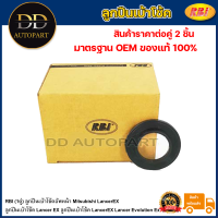 ราคา RBI 1คู่ ลูกปืนเบ้าโช้คอัพหน้า Mitsubishi LancerEX ลูกปืนเบ้าโช๊ค Lancer EX ลูกปืนเบ้าโช้ค LancerEX Lancer Evolution Ex MR272946 (20736318592)