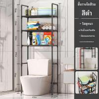 ราคา 0Z00PU ชั้นวางของ ชั้นวางของในห้องน้ำ ชั้นวางประกอบง่าย ชั้นวางคร่อมชักโครก ที่วางในห้องน้ํา คร่อมเครื่ัองซักผ้า ชั้นวางคร่อมโถสุขภัณฑ์ (24639537963)