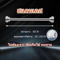 ราคา ราวผ้าม่าน ราวม่าน ปรับระดับยืดหดได้ ราวม่านไม่ต้องเจาะ ราวม่านพลาสติก ราวตากผ้า ราวม่าน ม่านม่านอาบน้ำ (25479387941)