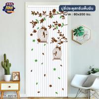 ราคา มู่ลี่ประตู pvc มู่ลี่ประตูห้องน้ํา มู่ลี่พลาสติก มู่ลี่ ลายปลาคาร์ฟ มู่ลี่ประตู มู่ลี่มงคล ม่านประตู ม่านมู่ลี่ ริ้ว พลาสติก OL TK 46 (9905705736)