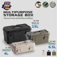 ราคา กล่องเก็บอุปกรณ์อเนกประสงค์ Storage Box แข็งแรง ทนทาน บรรจุเยอะ (24109598559)