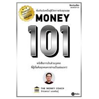 ราคา สำนักพิมพ์ซีเอ็ด หนังสือ Money 101 ปกแข็ง (24688595225)