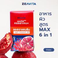 ราคา Zeavita ซีวิต้า คอลลาเจน แอสตาแซนธิน กลูต้า พรีไบโอติกส์ 8 ซอง (25373273961)