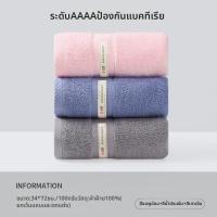 ราคา Grace ผ้าขนหนูอาบน้ำป้องกันแบคทีเรีย 100 ฝ้าย (25046823386)
