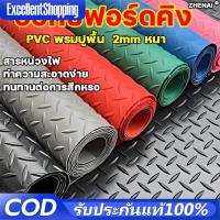 ราคา แผ๋นปูพื้น แผ่นยางกันลื่น กว้าง120CM หนา2mm พรม พรมปูพื้น แผ่นกันลื่น แผ่นยางปูพื้น พรมดักฝึ่นกันลื่น กระเบื้องยาง (24724883872)
