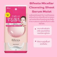 ราคา Bifesta Micellar Cleansing Sheet ผ้าเช็ดหน้าเพื่อลบเมคอัพ Makeup Remover Wipes แผ่นเช็ดล้างเครื่องสำอางบนหน้า 46 แผ่น (23385479322)