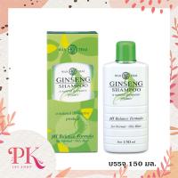 ราคา Wanthai Ginseng Shampoo ว่านไทย แชมพูโสม สูตรสำหรับผมธรรมดา ผมมัน บรรจุ 90 มล 150 มล (25451561586)