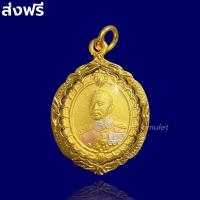 ราคา เหรียญรัชกาลที่ 5 มังคลาภิเศก วัดไตรมิตร ปี 2536 เนื้อทองสามกษัตริย์ เลี่ยมกรอบทองคำแท้ 3k ไม่ลอกไม่ดำ กันน้ำ ส่งฟรี (11406727710)