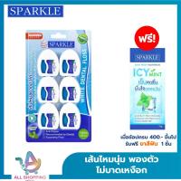 ราคา SPARKLE ไหมขัดฟัน สปาร์คเคิล White Dental Floss ยาว 30 m ทำความสะอาด SK0059 จำนวน 6 ชิ้น12ชิ้น24ชิ้น (25408112906)