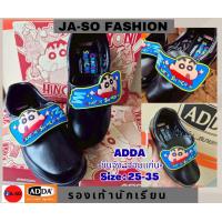 ราคา รองเท้านักเรียนชาย รองเท้าผ้าใบ หนังดำ ชินจัง ADDA รองเท้านักเรียน ตีนตุ๊กแก รองเท้าอนุบาล รองเท้านักเรียนประถม (24882114930)