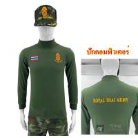 ราคา เสื้อยืดทหารแขนยาว คอเต่า ปักตรา กองทัพบก Royal Thai Army ธงชาติไทย หลังปัก ARMY สีดำ สีเขียวขี้ม้า ลายพราง สีกรม (8414286381)