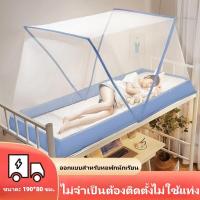 ราคา พร้อมส่ง มุ้งพับเก็บได้ พกพาสะดวก มุ้งกันยุง มุ้งนอน มุ้งกันยุงสำหรับเด็ก มุ้งกันยุงสำหรับผู้ใหญ่ มุ้งสปริง Mosquito net มุ้งกันยุงขนาดใหญ่ มุ้งเตียงพับ ไม่มีการติดติดตั้งด่วน Mosquito Net มุ้งขนาดปร 