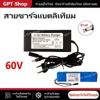 ราคา สายชาร์จแบตเตอรี่ลิเธียม 24V 36V 48V และ 60V T29 1 T29 2 T29 3 T29 4 D (24393304908)
