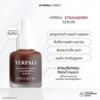 ราคา Yerpall SET รีจูโกลว์ โสมHya เซรั่มสตอ Yerpall บำรุงผิวอย่างดี ชุ่มชื้นเนียนใสครบสูตร (25274141700)