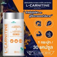 ราคา แอล คาร์นิทีน L Carnitine 100 ปริมาณ 500 mg แคปซูล ผลิตภัณฑ์เสริมอาหาร ตราวิษามิน ขนาด 1 กระปุก บรรจุ 30 แคปซูล (15506690594)