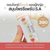 ราคา ปิดชื่อสินค้า 5G USA รีแพร์ กลม Madura sticks รีแพร์repair ของแท้ 1 แท่ง ส่งไว ส่งด่วน พร้อมวิธีใช้คะ ผลิตภัณฑ์ปรับสมดุลน้องสาว มาดามสกิน 5G แพคเกจดั้งเดิม (24447630111)