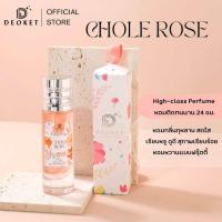 ราคา น้ำหอมDeoket ดีโอเก็ท กลิ่นแน่น หอมนาน24ชม แถมฟรี 2 ML No 39 Chole Rose (22852721452)