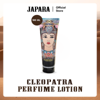 ราคา โลชั่นน้ำหอม กลิ่น Cleopatra เกลี่ยง่าย ผิวลื่น จาปารา (24781658793)