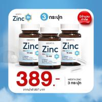 ราคา ของแท้ ส่งไว MEDITA ZINC GLUCONATE 75 mg เพิ่ม ภูมิคุ้มกัน ป้องกัน สิว ลด หน้ามัน ลดผมร่วง ปรับสมดุลผิว 21 แคปซูล (21738231067)