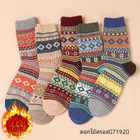 ราคา ถุงเท้าข้อสั้นผู้ชาย 10 คู่ ทรงเก่า ถุงเท้าข้อสั้นแบบยาว ถุงเท้าฤดูใบไม้ร่วง ถุงเท้าฤดูหนาว ถุงเท้ากันหนาว ถุงเท้าสไตล์ชาติพันธุ์ ถุงเท้าแฟชั่น (22911799390)