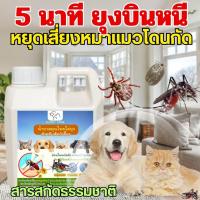 ราคา ผลิตภัณฑ์ไล่ยุง สูตรออแกร์นิค ขนาด 1 ลิตร สเปรย์กันยุง สเปรย์ตะไคร้หอมไล่ยุง ในสัตว์เลี้ยง Bobby ไล่ยุง ไล่มด สารสกัดจากธรรมชาติ (24081900372)