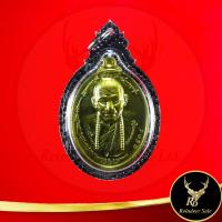 ราคา เหรียญพญาพาลี แสนธงธงคงสะหับ พระราชวัชรธรรมโสภณ หลวงปู่ศิลา สิริจันโท วาระพิธีไหว้ครู ปี ๒๕๖๗ สวนสงฆ์แกเปะ วัดโพธิ์ศรีสะอาด จ กาฬสินธุ์ ขนาด 3 4X5 4 cm พร้อมเลี่ยมกรอบพลาสติกหนาพิเศษ แถมฟรีสร้อยคอเชือ