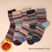 ราคา ถุงเท้าข้อสั้นผู้ชาย 10 คู่ ทรงเก่า ถุงเท้าข้อสั้นแบบยาว ถุงเท้าฤดูใบไม้ร่วง ถุงเท้าฤดูหนาว ถุงเท้ากันหนาว ถุงเท้าสไตล์ชาติพันธุ์ ถุงเท้าแฟชั่น (22911799407)