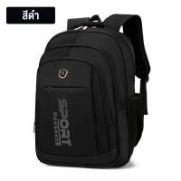 ราคา กระเป๋าเป้สะพายหลัง นักเรียน เป้ ใส่โน๊ตบุ๊คได้ ใส่หนังสือได้เยอะ สายปรับความยาวได้ หลายแบบ สีดำ เรีนบง่าย (21418651221)