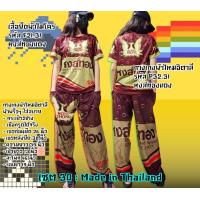 ราคา ชุดเซ็ทเสื้อยืดคอกลมผ้าไมโครพิมพ์ลายและกางเกงผ้าไหมอิตาลี่พิมพ์ลาย (25275985219)