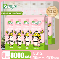 ราคา SEMPO ทิชชู่แบบดึงแขวนได้ กระดาษทิชชู่ 1000 ชิ้น เยื่อไม้บริสุทธิ์ 100 ทิชชู่แขวนผนัง กระดาษทิชชู่แบบแขวน ทิชชู่ยกแพ็ค แขวนผนัง แผ่น ทิชชู่ เช็ดหน้าได้ สะอาดปลอดภัย ทำความสะอาด กระดาษชำระ ทิชชู่แบบหิ้