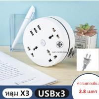 ราคา ปลั๊กแปลงไฟแบบมีปลั๊ก USB สีขาว 10A 250V 2500W รองรับ USB 2 1A 5V หัวชาร์จหรูหรา สำหรับการเดินทาง (24422303465)