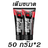 ราคา 1แถม1 ครีมนวด ครีมนวดน้องชาย Mens massage cream 50ml ครีมนวด (25030961372)