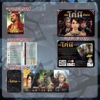 ราคา ของแท้ เกมโค่นอำนาจ Coup TH บอร์ดเกม เกมปาร์ตี้ เกมครอบครัว กล่องเหล็ก (25246974610)