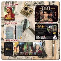 ราคา กล่องเหล็ก เกมโค่นอำนาจ Coup TH บอร์ดเกม เกมปาร์ตี้ เกมครอบครัว บอร์ดเกม เกมโค่นอำนาจ กล่องแข็งพรีเมี่ยม สินค้ (25353231770)