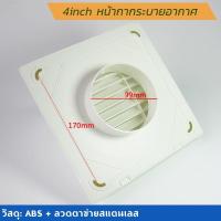 ราคา GGJJ ฝาครอบช่องระบายอากาศ ขนาด 4 6 นิ้ว แบบเหลี่ยม ฝาปิดปลายท่อ หน้ากากท่อระบายอากาศ Ф100mm 120mm 150mm (24296592549)
