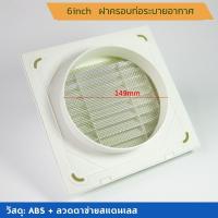 ราคา GGJJ ฝาครอบช่องระบายอากาศ ขนาด 4 6 นิ้ว แบบเหลี่ยม ฝาปิดปลายท่อ หน้ากากท่อระบายอากาศ Ф100mm 120mm 150mm (24296592551)