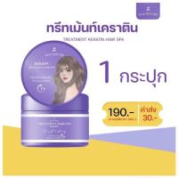 ราคา ทรีทเม้นท์ Silk Nature Treatment Hair Spa ทรีทเม้นท์เคราติน Treatment Keratin เซรั่ม Hair Serum Repair (24606865185)