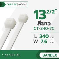 ราคา เคเบิ้ลไทร์ Cable tie BANDEX สายรัดสายไฟ ความยาว 81011121315นิ้ว จำนวน1 ถุง 100เส้น (21276404668)
