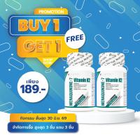 ราคา ซื้อ 1 แถม 1 Vitamin K2 Vitatech วิตามินเค2 ไวต้าเทค วิตามินเค Vitamin K วิตามิน เค2 VitaminK2 วิตามินเค VitaminK วิตามินเคทู วิตามินเค2 วิตามินK2 (24939723731)