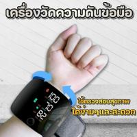 ราคา เครื่องวัดความดันโลหิตข้อมือ เครื่องวัดความดัน เครื่องวัดความดันโลหิตแบบสัมผัสหน้าจอ ข้อมือวัดความดันโลหิต (25009187766)