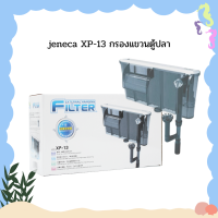 ราคา jeneca XP 13 กรองแขวนตู้ปลา (13845714156)