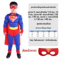 ราคา ชุดการแสดงฮีโร่ Marvel เสื้อผ้ากล้ามเนื้อสำหรับเด็กผู้ชาย ชุดฮอลโลวีน เสื้อผ้าสำหรับการแสดง ชุดผจญภัย ชุดผจญภัย (24919388867)