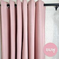 ราคา โทนชมพู สไตล์เจ้าหญิง หวาน ละมุน ชวนฝัน ผ้าม่านทึบ กันแสง ห่วงตาไก่ พร้อมส่งจากไทย (23129086407)