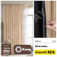 ราคา พร้อมส่งทันที ผ้าม่านทึบแสง กันUV ผ้าม่านสีดำ ผ้าม่านประตู ม่านหน้าต่าง แบบห่วงตาไก่ ลดร้อน ลดเสียง ไม่อมฝุ่น (25009891892)