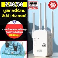 ราคา 8เสาอากาศขยาย ตัวขยายสัญญาณ 1200Mbps 2 4Ghz wifi repeater ครอบคลุมสัญญาณ500 ตัวกระจายไวไฟ ตัวดูดสัญญาณ ตัวดึงสัญญาณ ตัวรับสัญญาณ ตัวกระจายสัญญาณ ตัวกระจายไวไฟ ตัวดึงสัญญาณ เน็ต ตัวขยายไวไฟ กล่องไวไฟ (