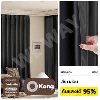 ราคา พร้อมส่งทันที ผ้าม่านทึบแสง กันUV ผ้าม่านสีดำ ผ้าม่านประตู ม่านหน้าต่าง แบบห่วงตาไก่ ลดร้อน ลดเสียง ไม่อมฝุ่น (25009891893)