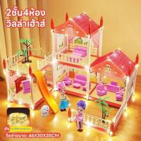 ราคา ของเล่น DIY สําหรับเด็ก ชุดของเล่นปราสาทเจ้าหญิง ของเล่นในบ้าน ของเล่นเด็กผู้หญิง (25139072593)