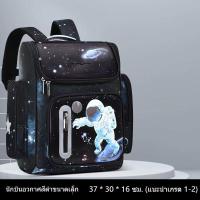ราคา THREE ELEPHANTS ลายนักบินอวกาศ กระเป๋าเป้นักเรียนเด็กแฟชั่น เนื้อผ้ากันน้ำ ทำความสะอาดง่าย กระเป๋านักเรียนเด็ก ความจุเยอะ กระเป๋าโรงเรียนสำหรับเด็ก ลดแรงกดทับด้วยหลักวิทยาศาสตร์ ปกป้องกระดูกสันหลังสำห