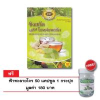 ราคา ดีดีพลัส ขิงสกัดผสมใบหม่อนสกัด พร้อมชง บรรจุ 150 กรัม ต่อกล่อง แถมฟรี ฟ้าทะลายโจร 1 กระปุก (1831716998)
